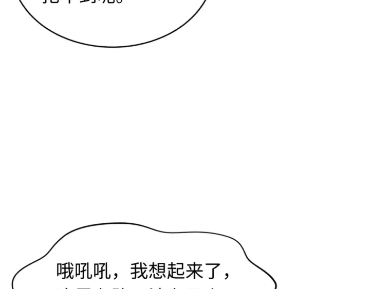 《全球诡异时代》第293话 北原篇图13