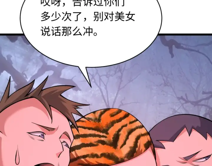 《全球诡异时代》第293话 北原篇图133