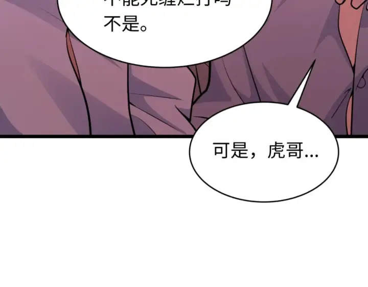 《全球诡异时代》第293话 北原篇图135