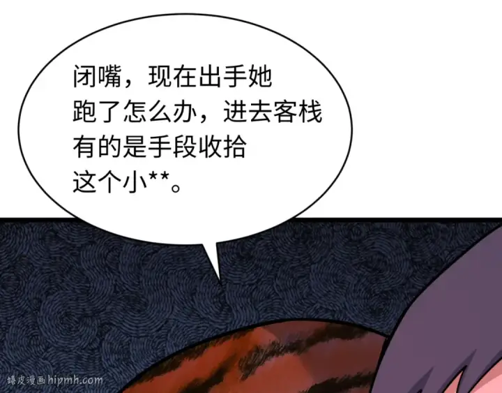 《全球诡异时代》第293话 北原篇图136