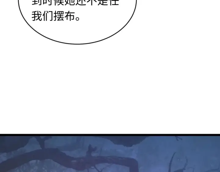 《全球诡异时代》第293话 北原篇图139