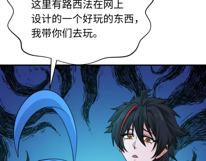 《全球诡异时代》第293话 北原篇图14