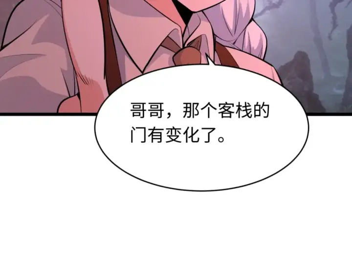 《全球诡异时代》第293话 北原篇图141