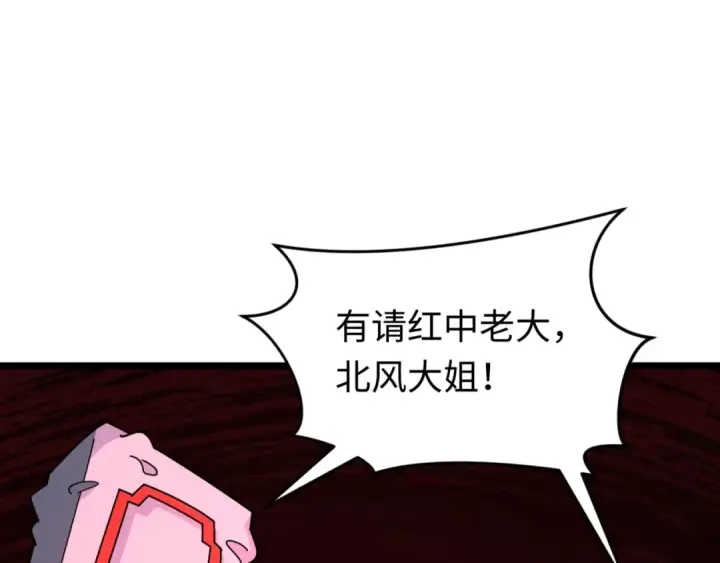 《全球诡异时代》第293话 北原篇图145