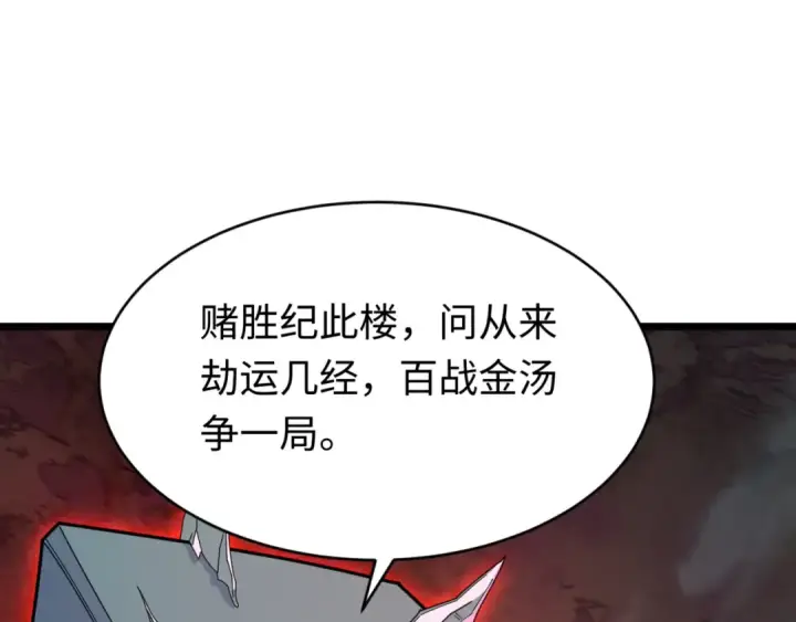 《全球诡异时代》第293话 北原篇图150