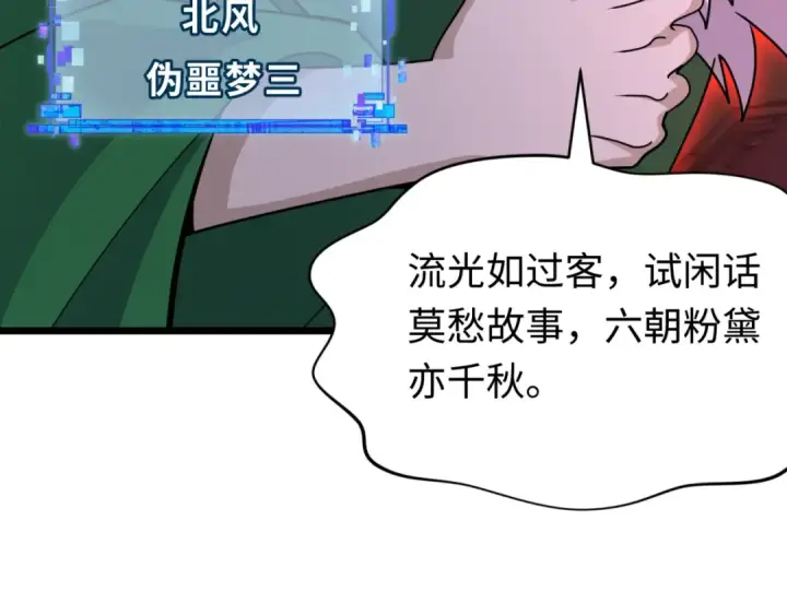 《全球诡异时代》第293话 北原篇图154