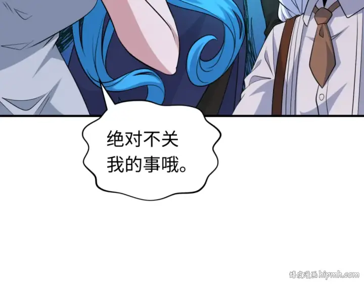 《全球诡异时代》第293话 北原篇图16