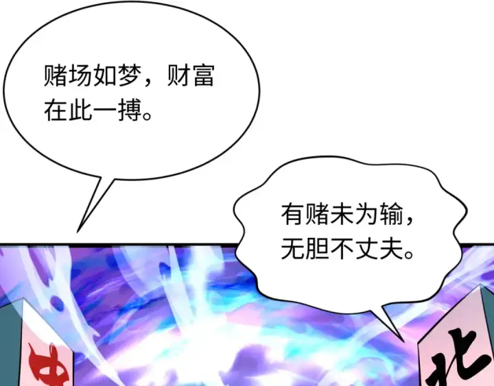 《全球诡异时代》第293话 北原篇图165