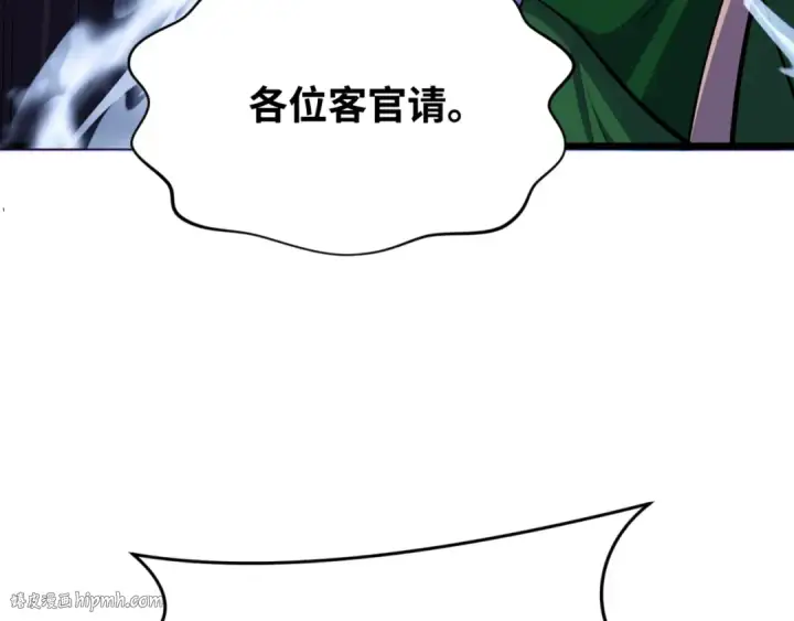 《全球诡异时代》第293话 北原篇图168