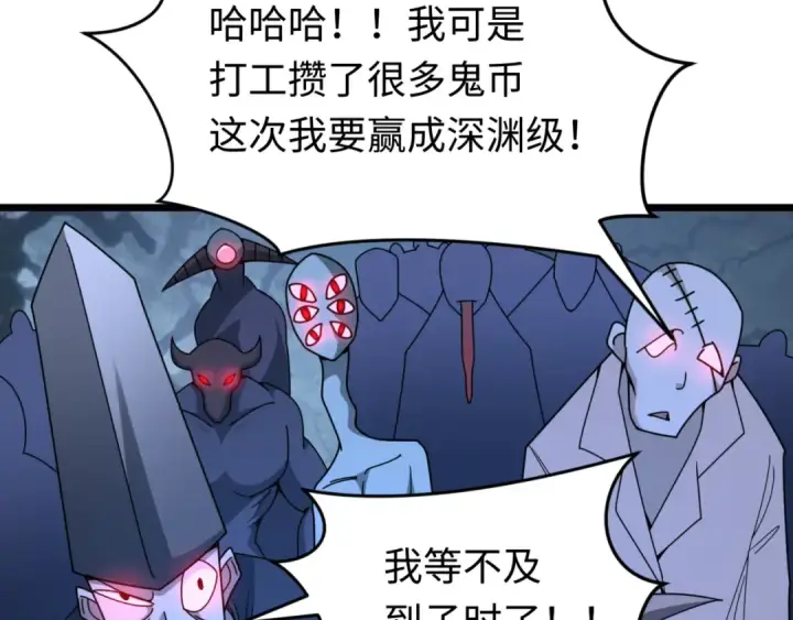 《全球诡异时代》第293话 北原篇图169