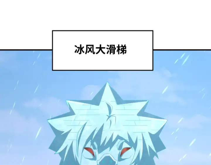 《全球诡异时代》第293话 北原篇图17