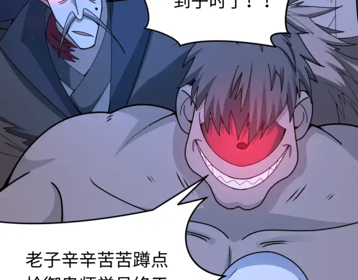 《全球诡异时代》第293话 北原篇图170