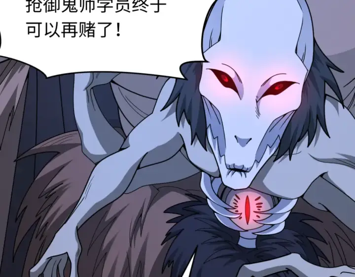 《全球诡异时代》第293话 北原篇图171