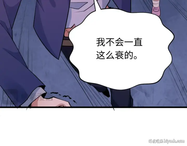 《全球诡异时代》第293话 北原篇图176