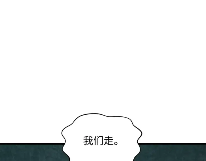 《全球诡异时代》第293话 北原篇图177