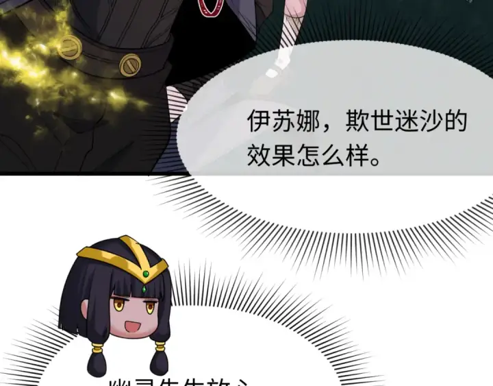 《全球诡异时代》第293话 北原篇图183