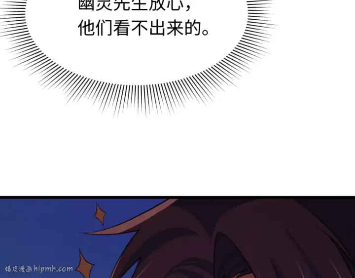 《全球诡异时代》第293话 北原篇图184