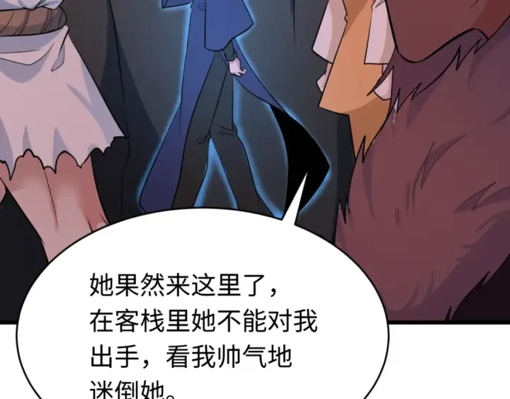 《全球诡异时代》第293话 北原篇图186