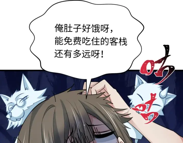 《全球诡异时代》第293话 北原篇图189