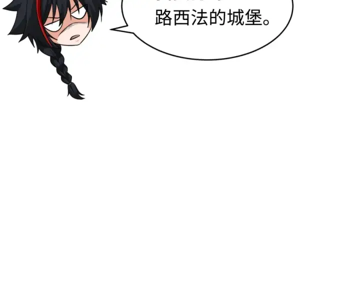 《全球诡异时代》第293话 北原篇图21
