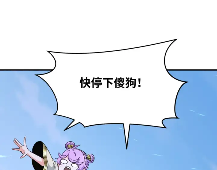 《全球诡异时代》第293话 北原篇图27
