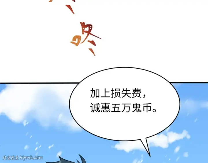 《全球诡异时代》第293话 北原篇图32