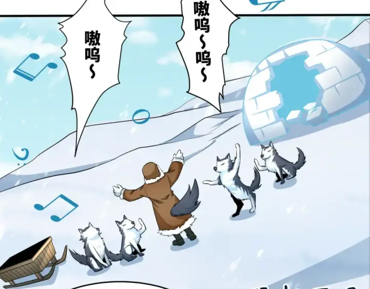 《全球诡异时代》第293话 北原篇图36