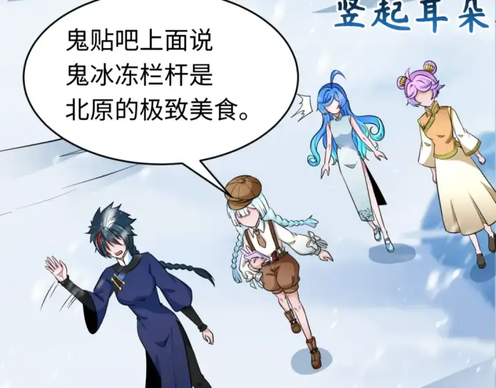 《全球诡异时代》第293话 北原篇图37