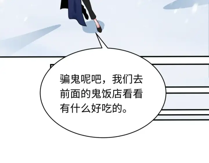 《全球诡异时代》第293话 北原篇图38