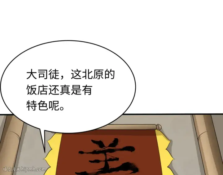 《全球诡异时代》第293话 北原篇图40
