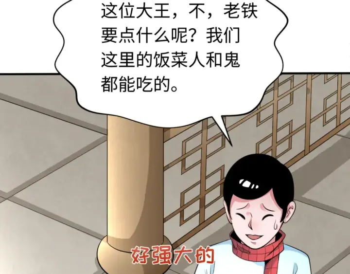 《全球诡异时代》第293话 北原篇图44