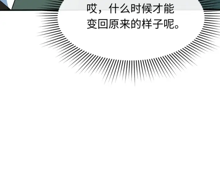 《全球诡异时代》第293话 北原篇图49