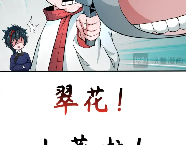 《全球诡异时代》第293话 北原篇图51