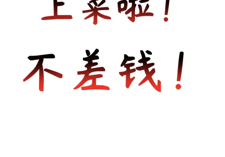 《全球诡异时代》第293话 北原篇图52