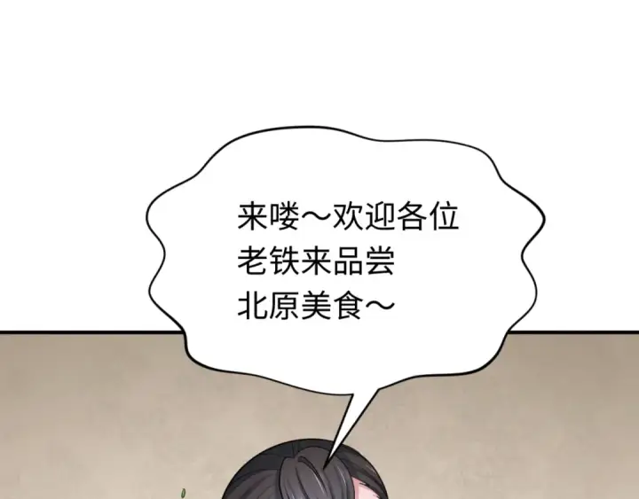 《全球诡异时代》第293话 北原篇图53