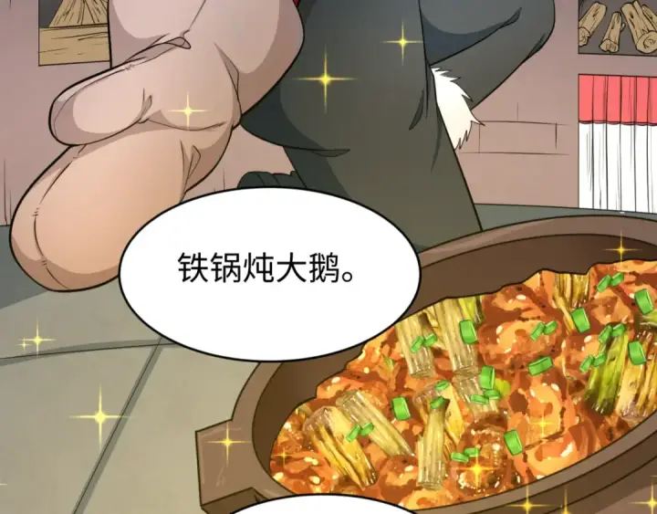 《全球诡异时代》第293话 北原篇图55