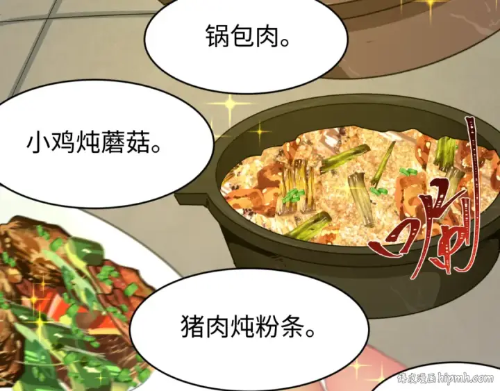 《全球诡异时代》第293话 北原篇图56