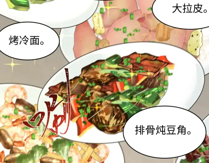 《全球诡异时代》第293话 北原篇图57