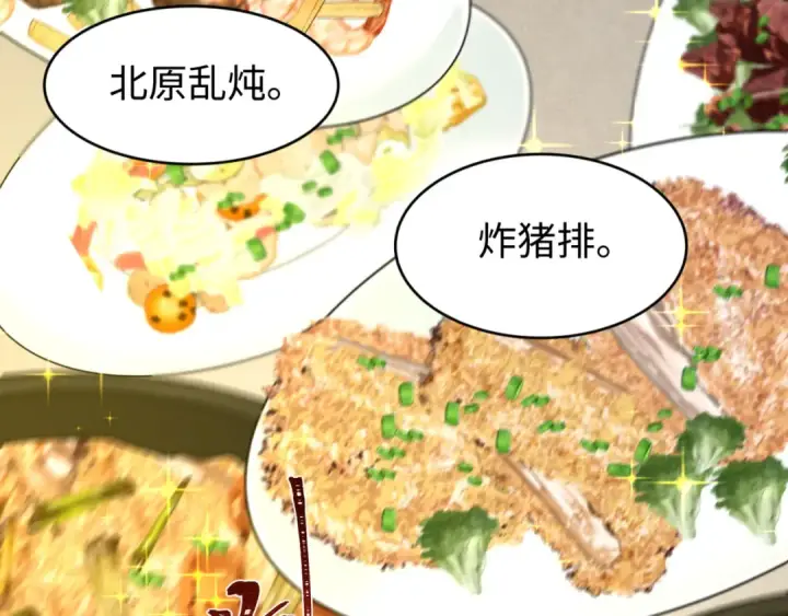 《全球诡异时代》第293话 北原篇图58