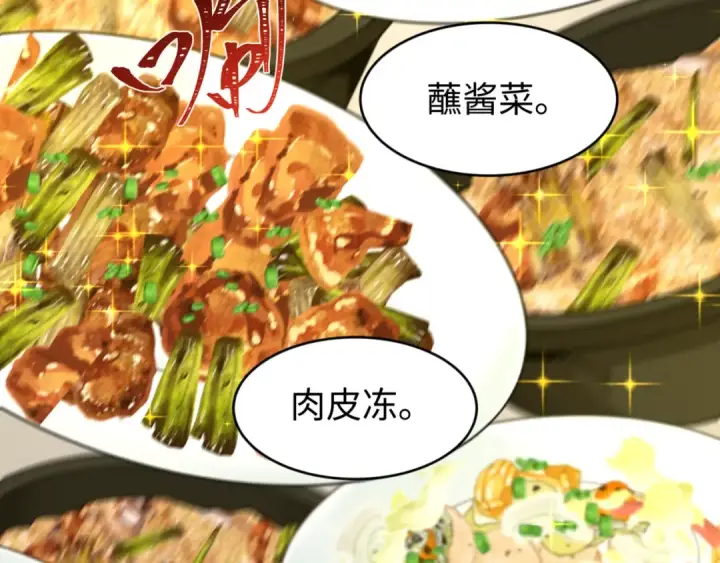 《全球诡异时代》第293话 北原篇图59