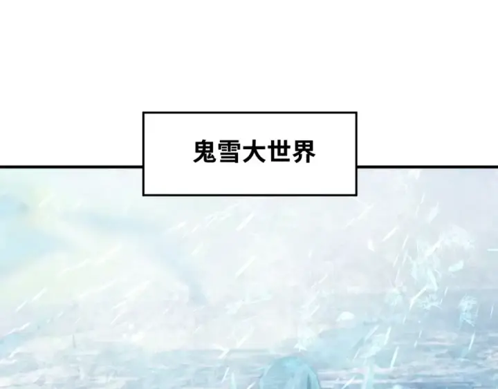 《全球诡异时代》第293话 北原篇图6