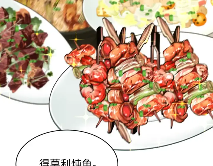 《全球诡异时代》第293话 北原篇图60