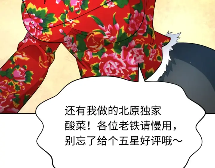 《全球诡异时代》第293话 北原篇图63