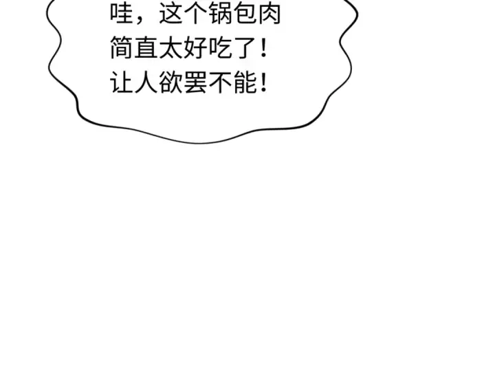 《全球诡异时代》第293话 北原篇图73