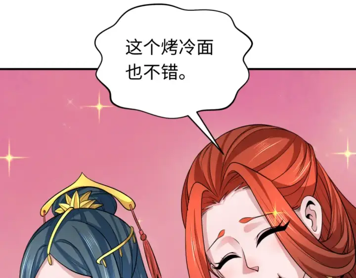 《全球诡异时代》第293话 北原篇图74