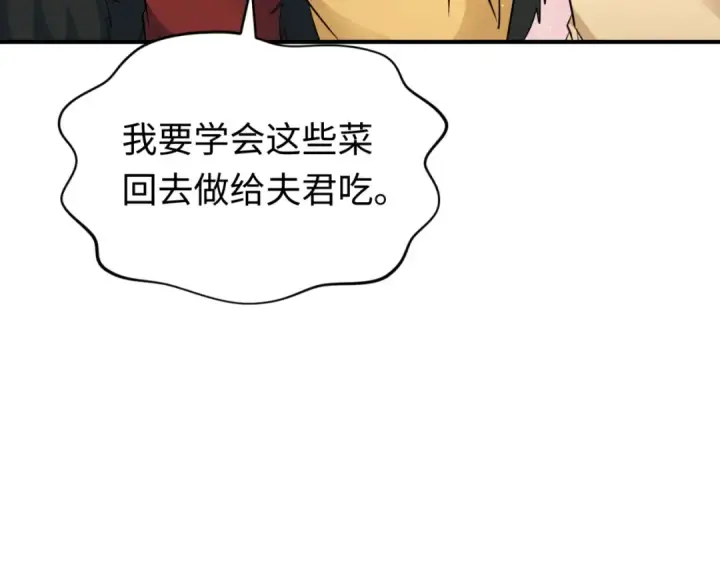 《全球诡异时代》第293话 北原篇图76