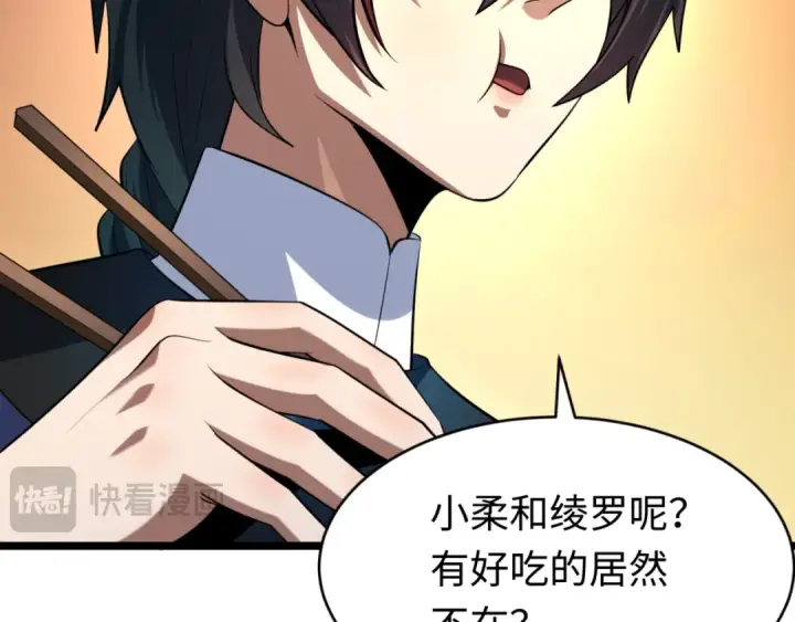 《全球诡异时代》第293话 北原篇图79