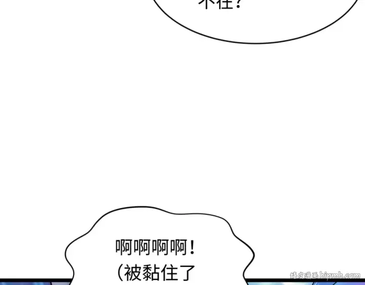 《全球诡异时代》第293话 北原篇图80