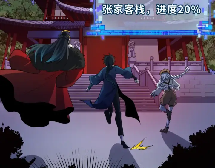 《全球诡异时代》第293话 北原篇图91