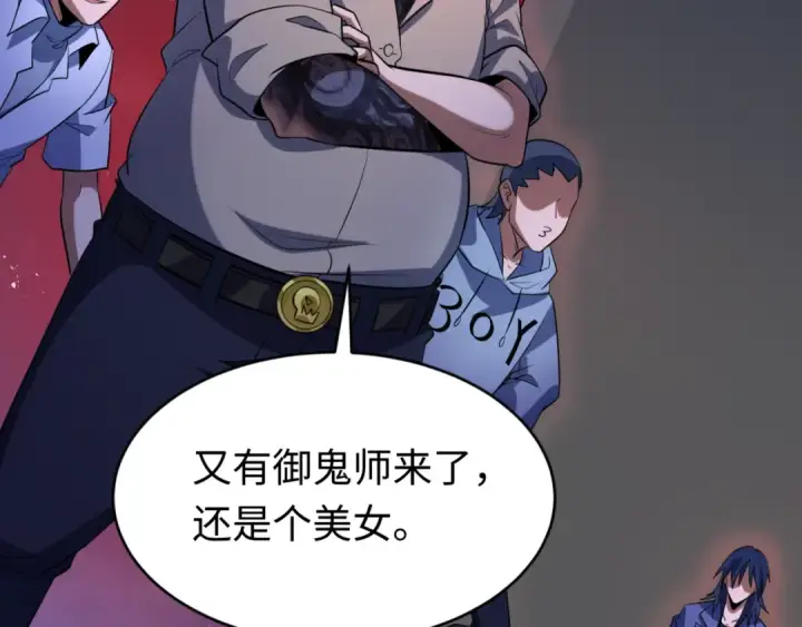 《全球诡异时代》第293话 北原篇图94